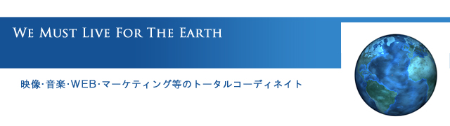 私たちは、自然に優しい生活を応援します。